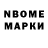 Марки 25I-NBOMe 1,5мг Martins Ezis