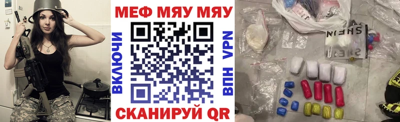 МЕФ мука  MEGA зеркало  Игра  цены  