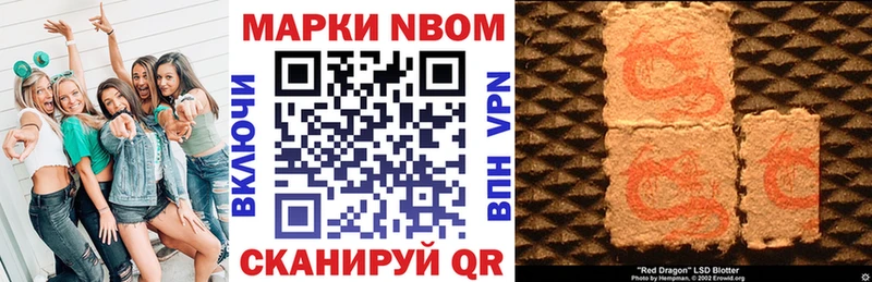 хочу   Игра  Марки N-bome 1,8мг 